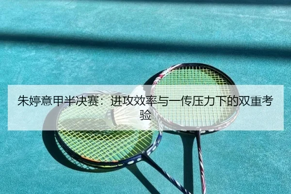 zhu-ting-yi-jia-ban-jue-sai-jin-gong-xiao-lv-yu-yi-chuan-ya-li-xia-de-shuang-chong-kao-yan-2-401.jpg