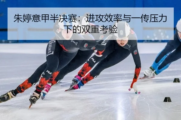 zhu-ting-yi-jia-ban-jue-sai-jin-gong-xiao-lv-yu-yi-chuan-ya-li-xia-de-shuang-chong-kao-yan-3-252.jpg