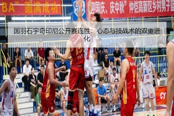 guo-yu-shi-yu-qi-yin-ni-gong-kai-sai-lian-sheng-xin-tai-yu-ji-zhan-shu-de-shuang-chong-jin-hua-3-388.jpg